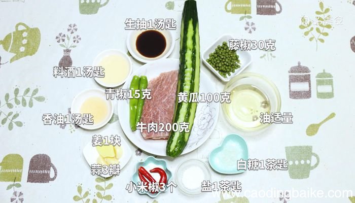 藤椒牛肉怎么做藤椒牛肉的做法