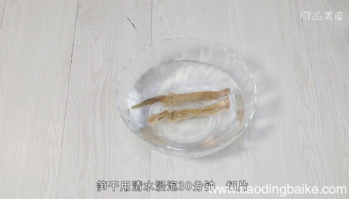 炖笋干怎么做 炖笋干的家常做法