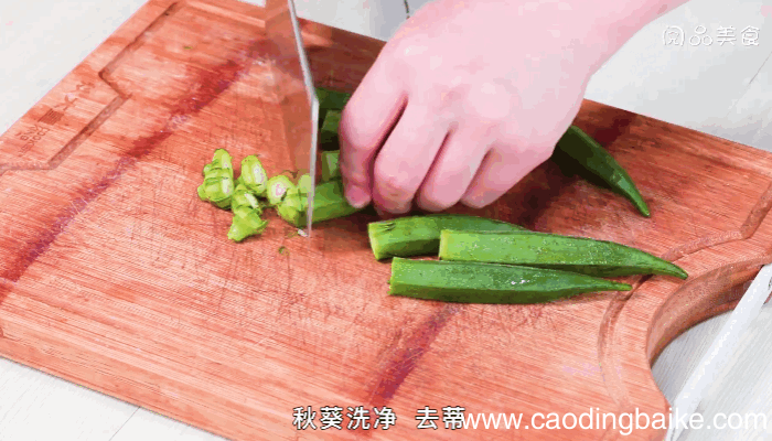 蘸酱秋葵做法蘸酱秋葵怎么做