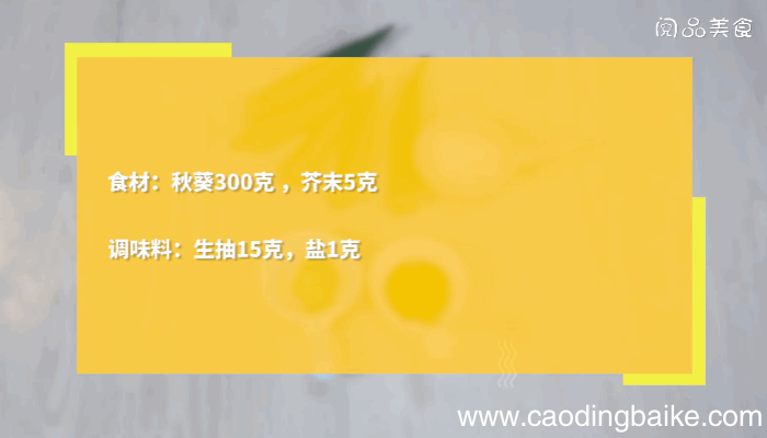 蘸酱秋葵做法蘸酱秋葵怎么做