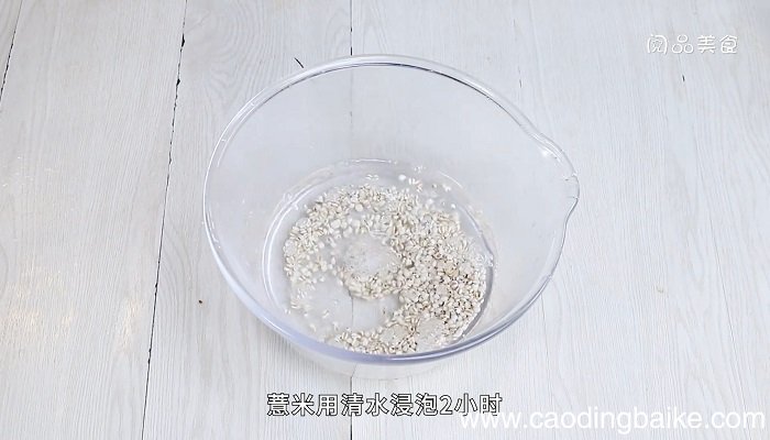 薏米红豆猪脚 薏米红豆猪脚怎么做