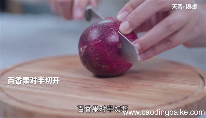百香果红茶的做法 百香果红茶怎么做