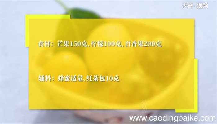 百香果红茶的做法 百香果红茶怎么做
