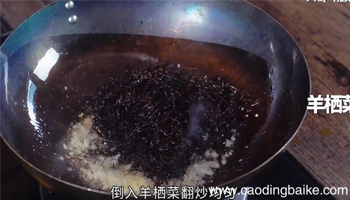 爆炒羊栖菜怎么做 爆炒羊栖菜的做法