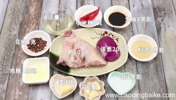 红烧鹅肉的做法 红烧鹅肉怎么做好吃