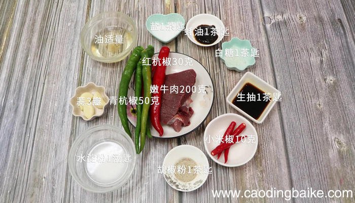 尖椒爆炒牛肉怎么做 尖椒爆炒牛肉做法