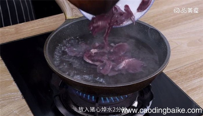 猪心当归汤怎么做 猪心当归汤做法是什么