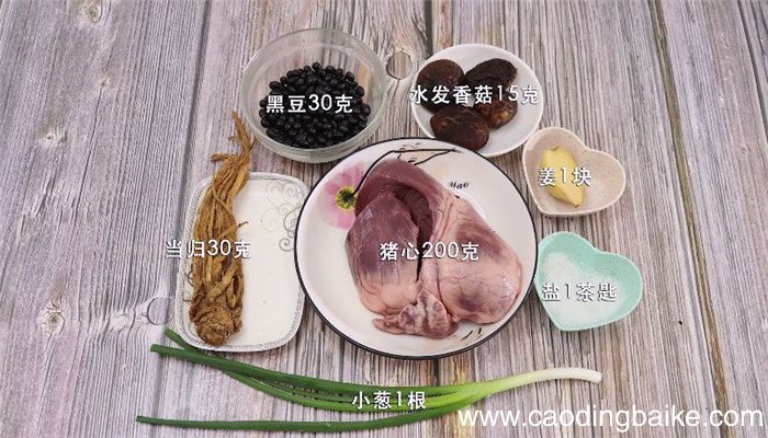 猪心当归汤怎么做 猪心当归汤做法是什么