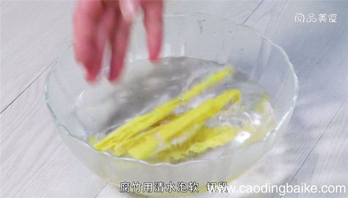 凉拌腐竹黄瓜怎么做 凉拌腐竹黄瓜的做法