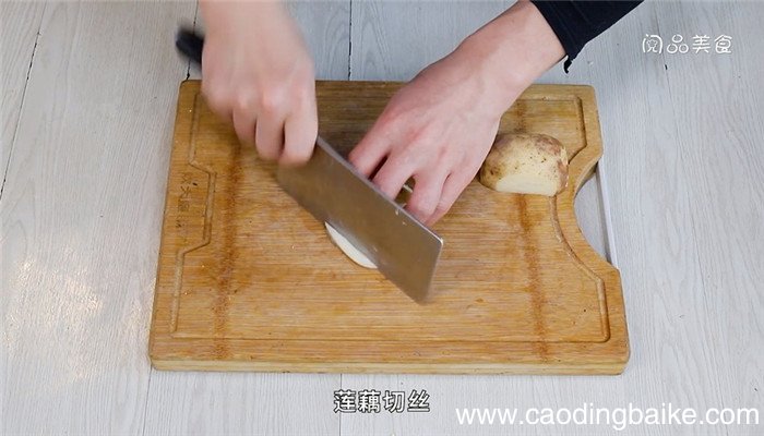 小炒莲藕丝怎么做 小炒莲藕丝的做法