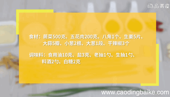 猪肉炖蕨菜做法猪肉炖蕨菜怎么做