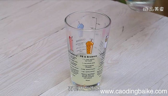 柠檬气泡水 柠檬气泡水怎么做