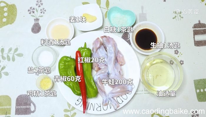 青椒牛蛙怎么做青椒牛蛙的做法