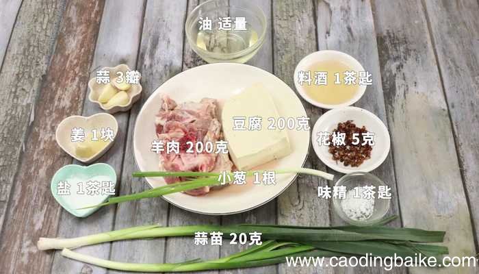 羊肉豆腐蒜煲怎么做 羊肉豆腐蒜煲做法