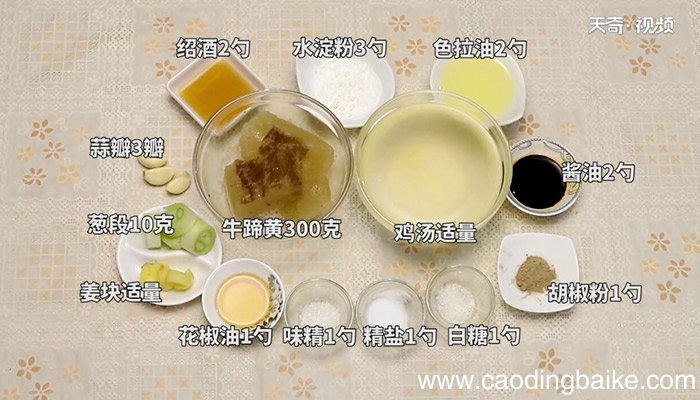 蒜子牛蹄黄的做法 蒜子牛蹄黄怎么做