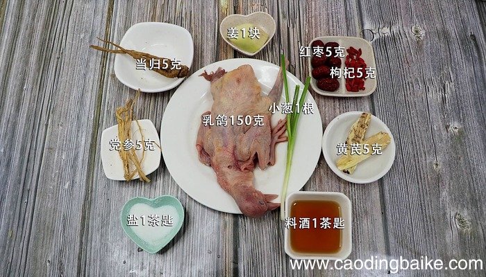 营养乳鸽汤的做法 营养乳鸽汤怎么做好吃