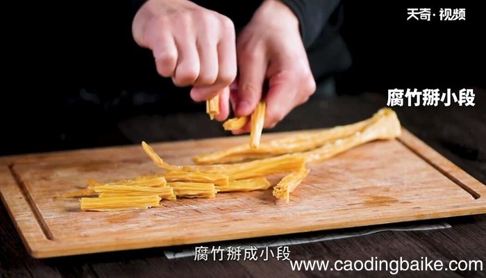 客家支竹焖牛腩的做法 客家支竹焖牛腩怎么做