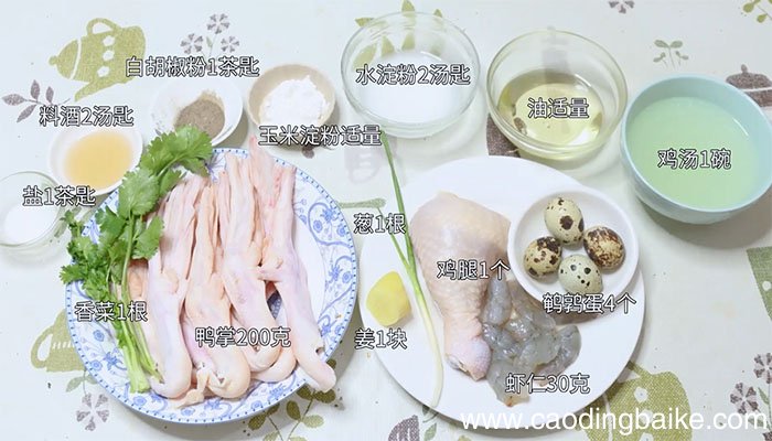 掌上明珠的做法 掌上明珠怎么做