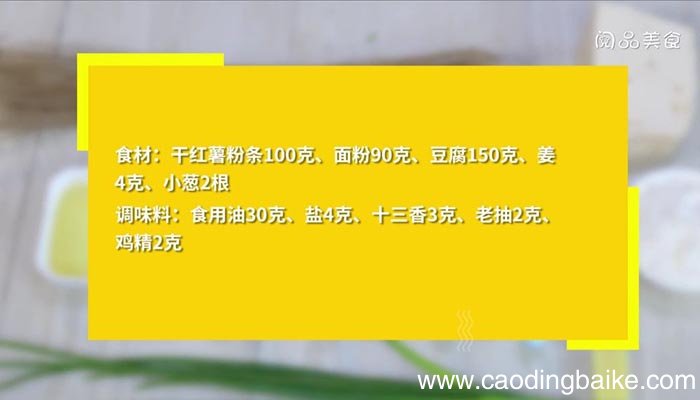 焦炸丸子豆腐汤怎么做 焦炸丸子豆腐汤