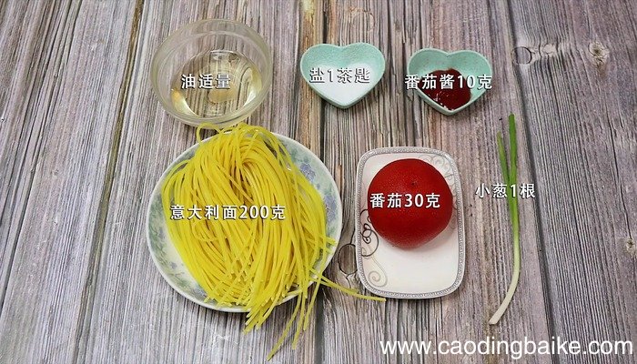 番茄意面的做法 番茄意面怎么做好吃