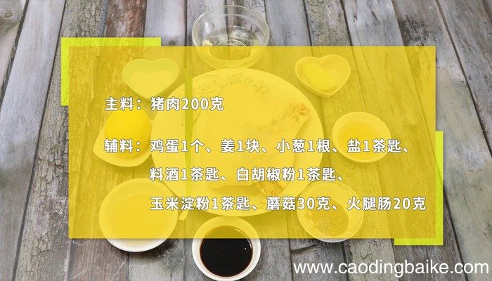 猪肉丸子火腿汤怎么做 猪肉丸子火腿汤怎么做好吃