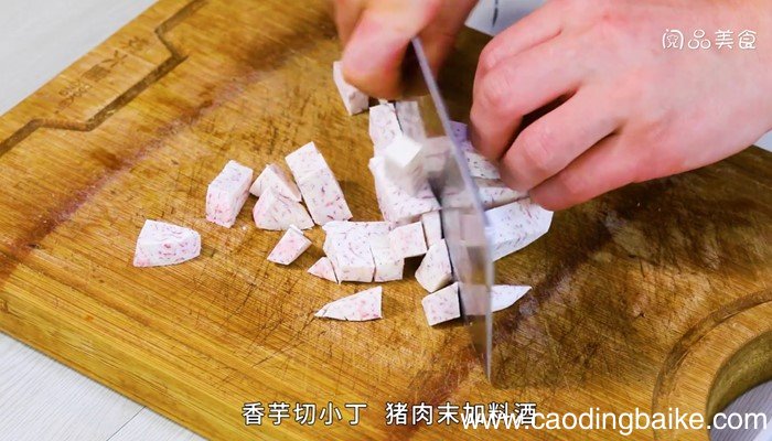 清蒸香芋丸的做法 清蒸香芋丸怎么做