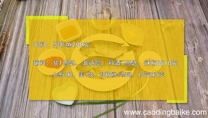 香煎罗非鱼怎么做 香煎罗非鱼做法