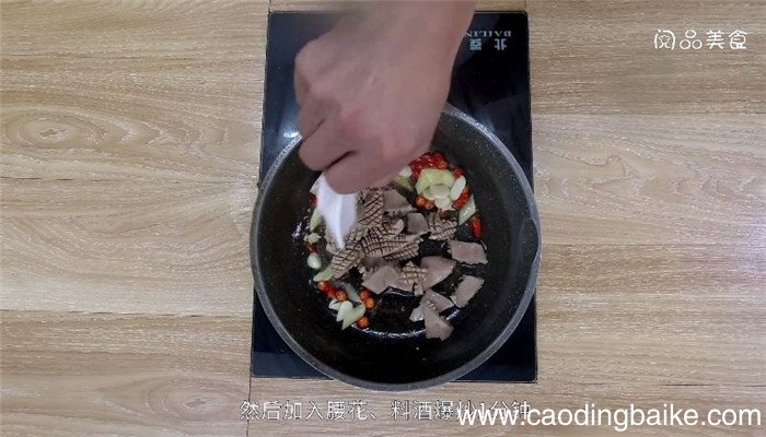 爆炒腰花怎么做 爆炒腰花做法是什么