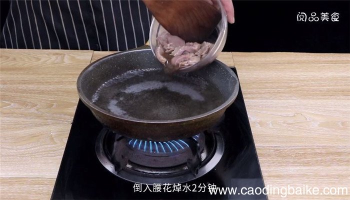 爆炒腰花怎么做 爆炒腰花做法是什么