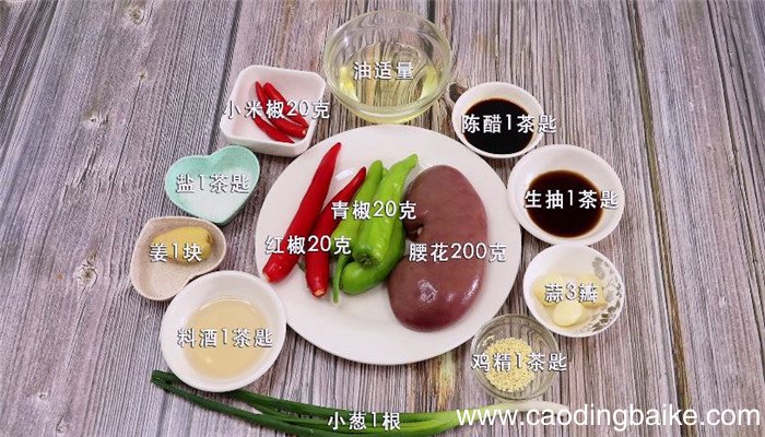 爆炒腰花怎么做 爆炒腰花做法是什么