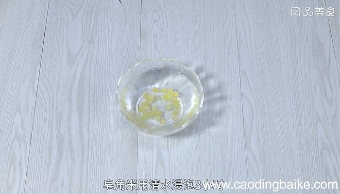 淮山皂米莲子汤怎么做 淮山皂米莲子汤的做法