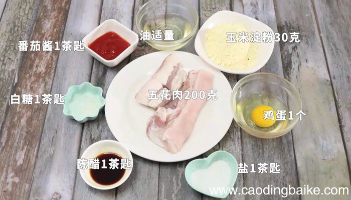 咕噜肉的做法 咕噜肉怎么做好吃