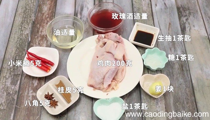 玫瑰油鸡怎么做 玫瑰油鸡怎么做好吃