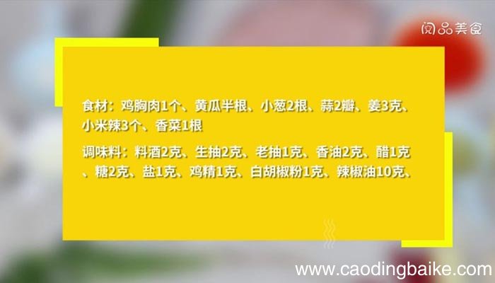 红油拌鸡丝的做法 红油拌鸡丝