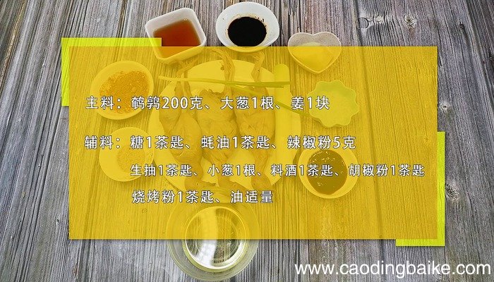 香煎鹌鹑的做法 香煎鹌鹑怎么做好吃