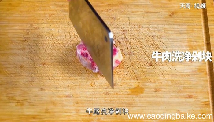 番茄牛尾汤的做法 番茄牛尾汤怎么做