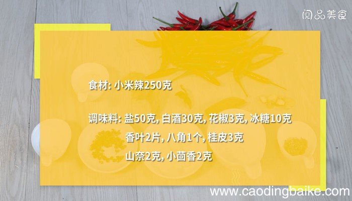 泡椒怎么做 泡椒的做法