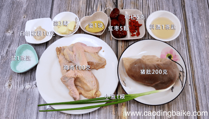 猪肚煲鸡的做法 猪肚煲鸡怎么做好吃