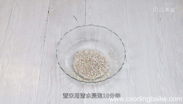 红豆薏米粉的做法 红豆薏米粉怎么做
