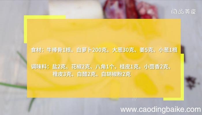 牛肉骨头汤 牛肉骨头汤怎么炖