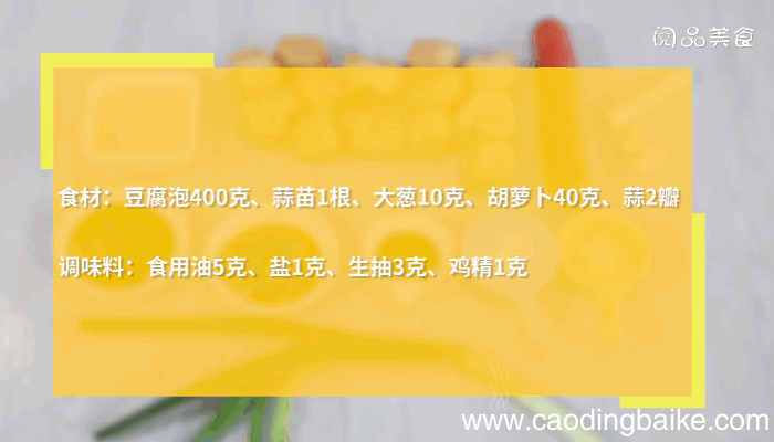 红烧豆腐泡做法红烧豆腐泡怎么做