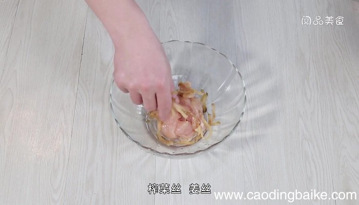 榨菜蒸鸡胸肉怎么做 榨菜蒸鸡胸肉的做法