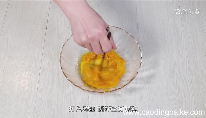 南瓜火腿煎饼 南瓜火腿煎饼怎么做