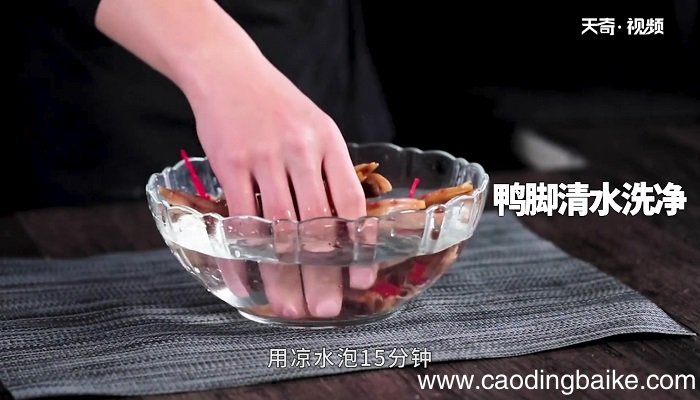 卤鸭脚包的做法 卤鸭脚包怎么做