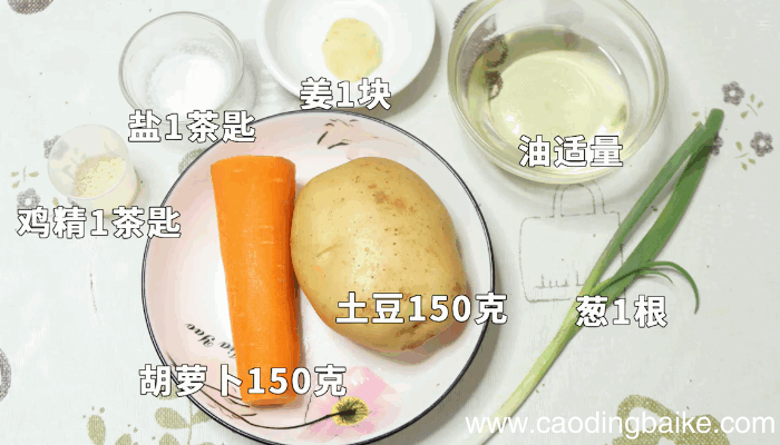 土豆胡萝卜汤的做法，土豆胡萝卜汤怎么做