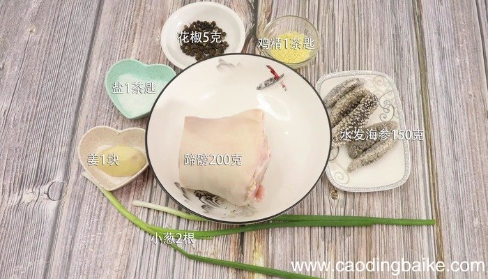 海参炖蹄髈的做法 海参炖蹄髈怎么做好吃