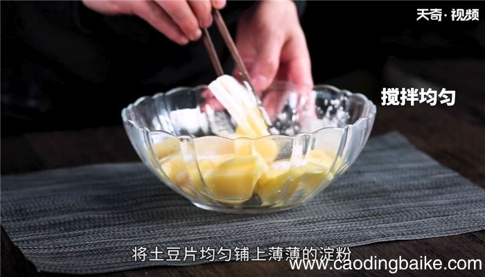 干锅土豆片的做法 干锅土豆片怎么做