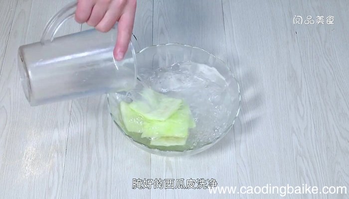 凉拌西瓜皮的做法 凉拌西瓜皮怎么做