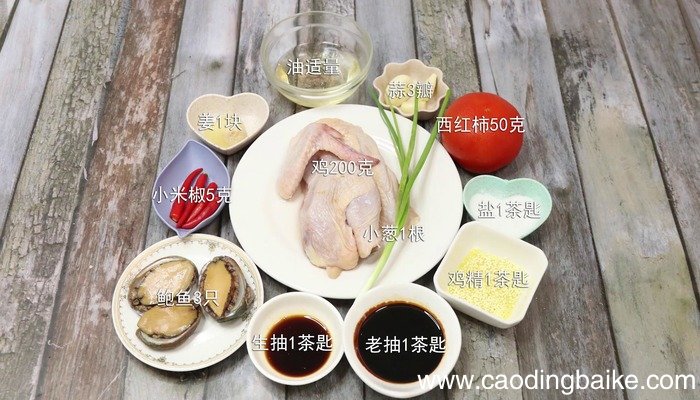 姜蒜鲍鱼鸡煲的做法 姜蒜鲍鱼鸡煲怎么做好吃