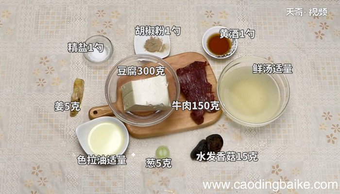 牛肉酿豆腐的做法 牛肉酿豆腐怎么做